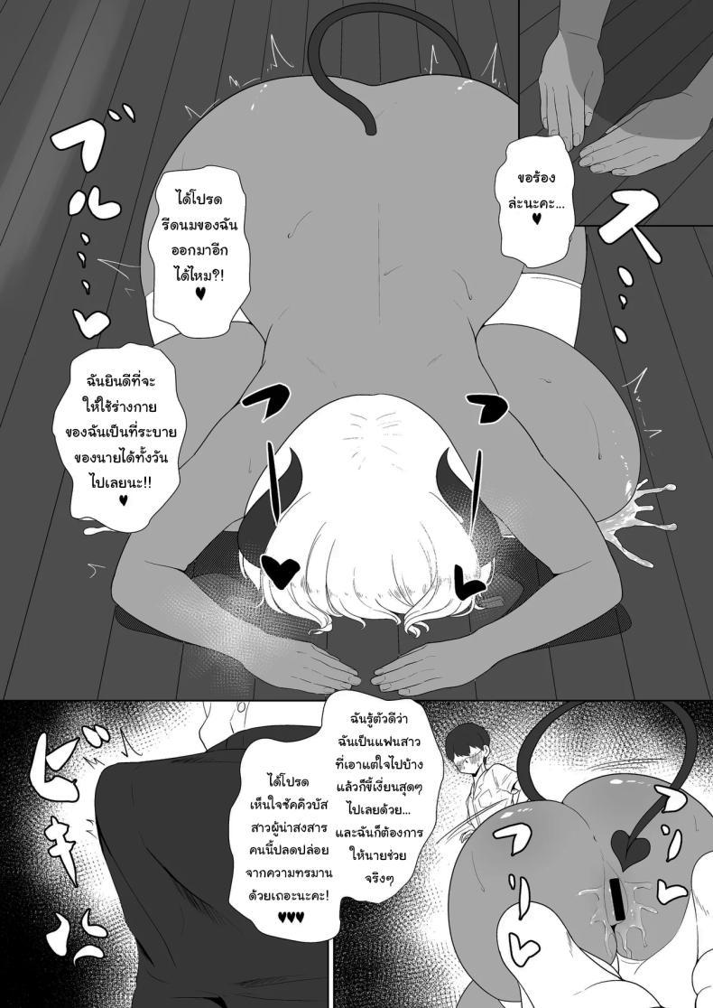 Doujin-Lc- อ่าน โดจิน มังฮวา เกาหลี ญี่ปุ่น จีน แปลไทย พักอ่านหนังสือกันหน่อยดีไหม [Toiro-tei (Kuroiro Toiro)] inma na Osananajimi no Sakunyuu Jijou Houkago Onedari Chichishibori Hen Milking My Succubus Childhood Friend - Begging To Be Wrung Out After School ตอนที่ 1 2 3 4 5 6 7 8 9 10 11 12 13 14 ฟรี ไม่มีโฆษณา อ่าน โดจิน Manhwa เกาหลี ญี่ปุ่น จีน เรามีครบ คัดมาให้เน้นๆ โดจิน 18+ รับประกันความฟินโดย  Doujin Lc