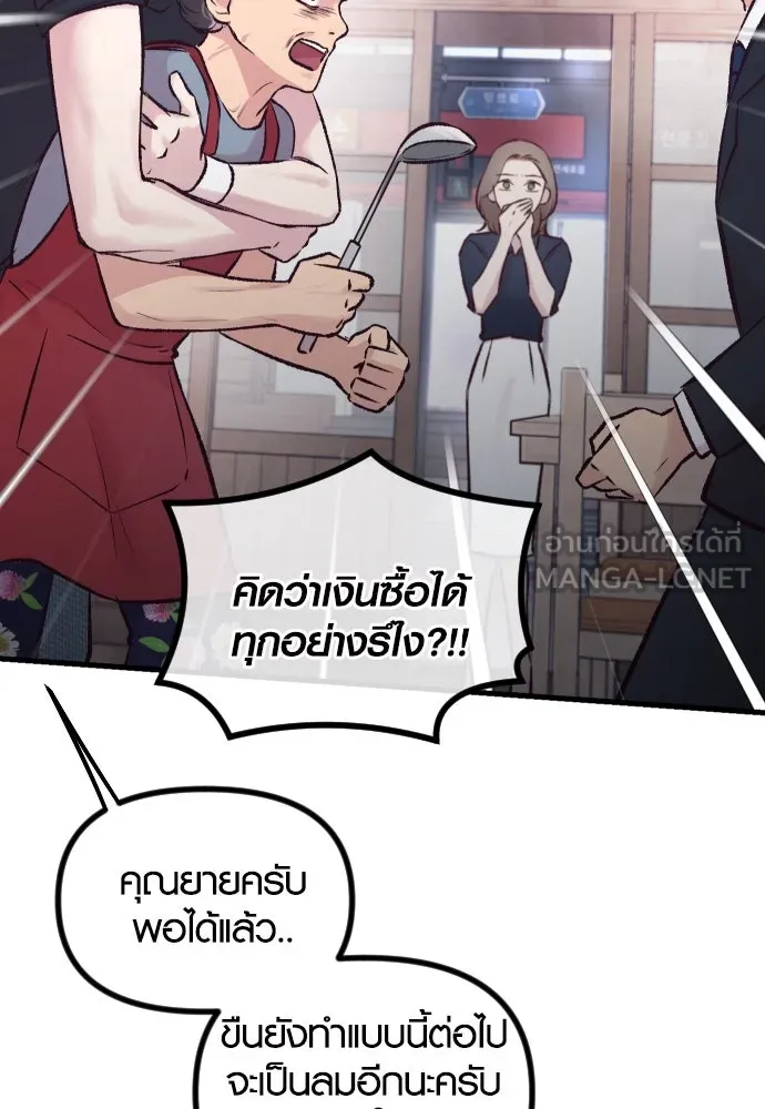 รักกันคนละครึ่งทาง ตอนที่ 6 รูปที่ 99