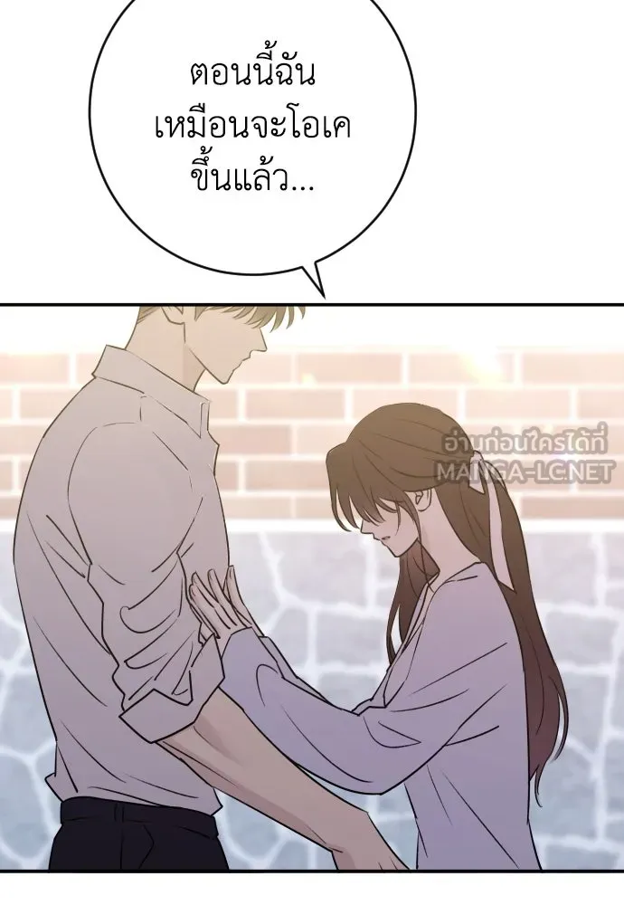 รักไร้ราคา ตอนที่ 50 รูปที่ 129