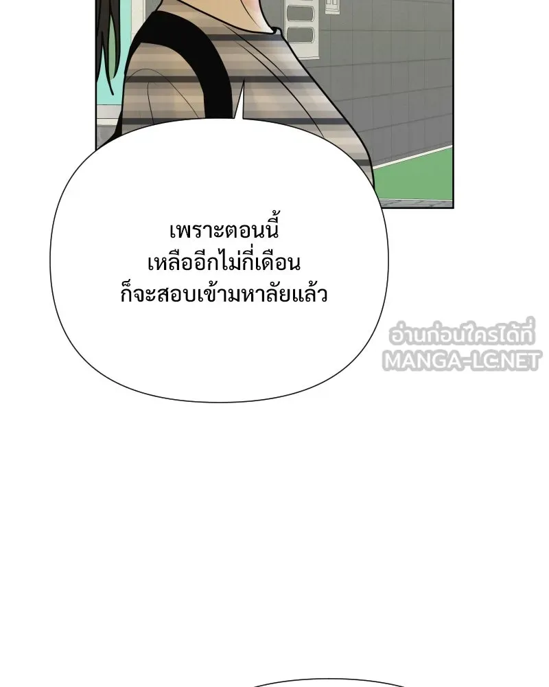 รักนี้ไม่ต้องมีเซนส์ ตอนที่ 56 รูปที่ 9
