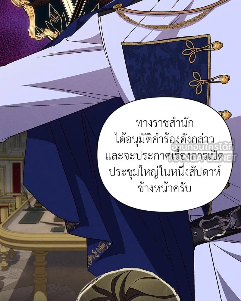 โอ้ ศัตรูที่รัก ตอนที่ 100 รูปที่ 12