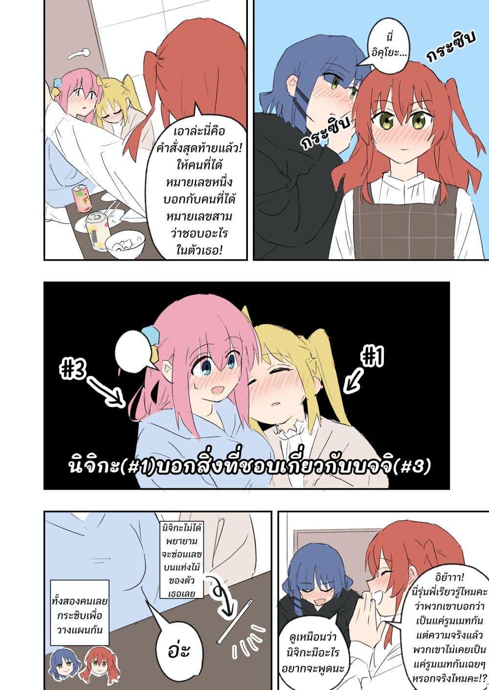 Manga-lc-com อ่านมังงะ อ่านการ์ตูน ออนไลน์ ฟรี Bocchi the Rock! – Drinking Alcohol with Uni Student Nijika ตอนที่ 1 2 3 4 5 6 7 8 9 10 11 12 13 14 ฟรี ไม่มีโฆษณา Manga-lc - อ่าน มังงะ อ่าน การ์ตูน ออนไลน์ อ่านมังงะ ฟรี