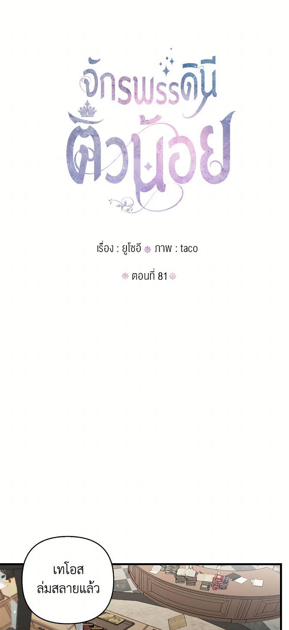 Manga-lc-com อ่านมังงะ อ่านการ์ตูน ออนไลน์ ฟรี Our Little Empress ตอนที่ 1 2 3 4 5 6 7 8 9 10 11 12 13 14 ฟรี ไม่มีโฆษณา Manga-lc - อ่าน มังงะ อ่าน การ์ตูน ออนไลน์ อ่านมังงะ ฟรี