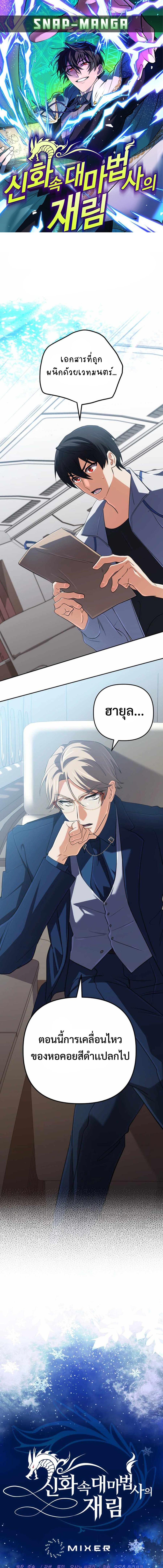 Manga-lc-com อ่านมังงะ อ่านการ์ตูน ออนไลน์ ฟรี The Return of the Mythical Archmage ตอนที่ 1 2 3 4 5 6 7 8 9 10 11 12 13 14 ฟรี ไม่มีโฆษณา Manga-lc - อ่าน มังงะ อ่าน การ์ตูน ออนไลน์ อ่านมังงะ ฟรี