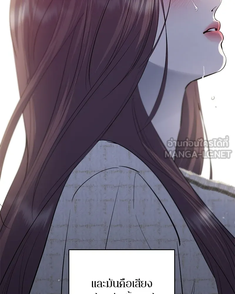 ตำนานเทพธิดาตกสวรรค์ ตอนที่ 62 รูปที่ 117