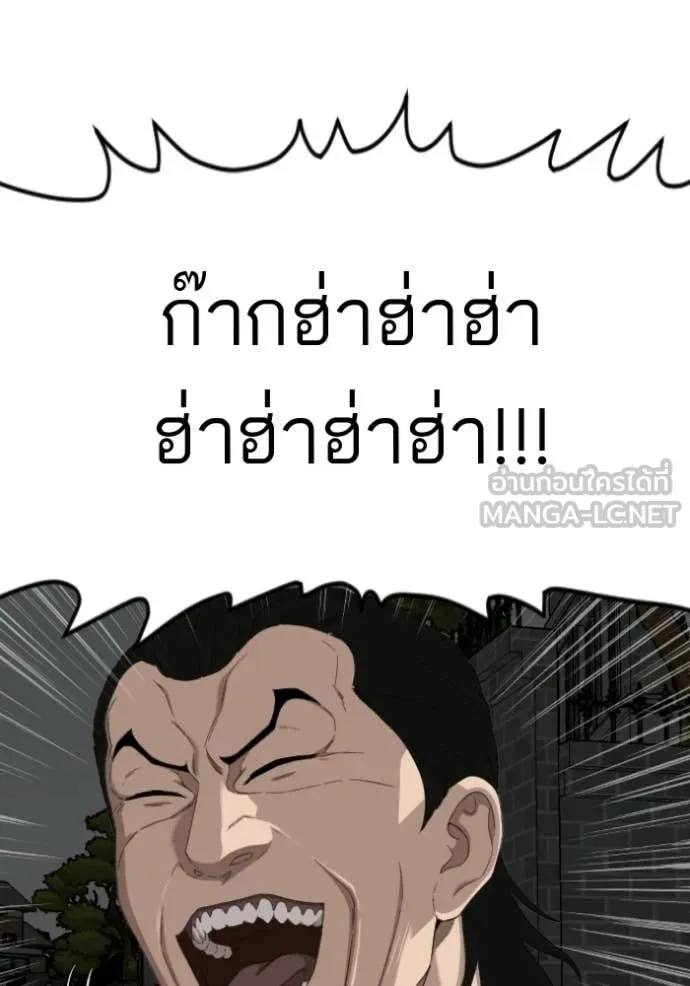 BAD GUY ตอนที่ 280 รูปที่ 40