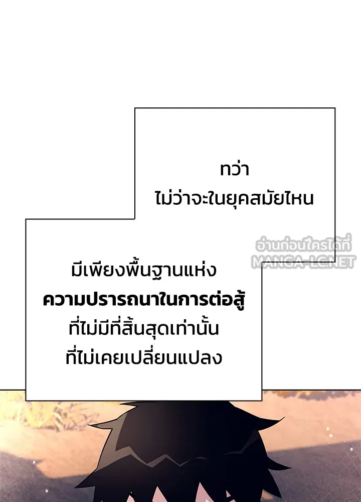 คืนแห่งโทแกบี ตอนที่ 27 รูปที่ 147