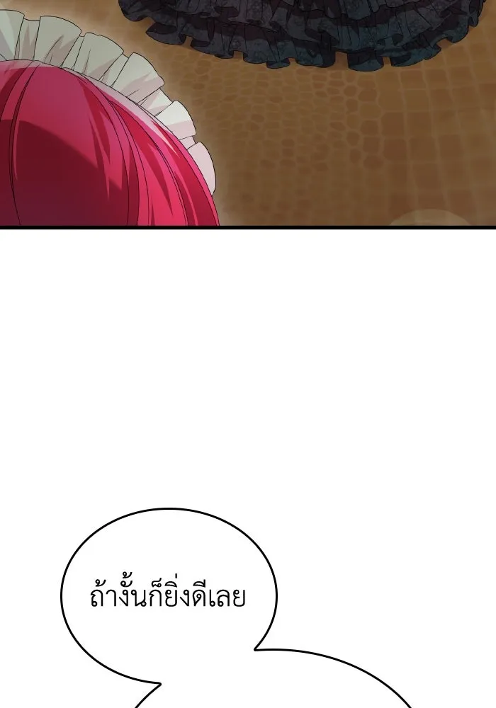 ทำแบบนี้ไม่ได้เพคะ องค์ชาย ตอนที่ 19 รูปที่ 73