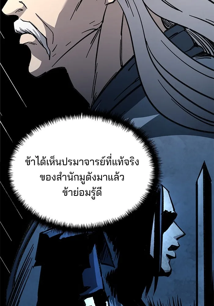 คุณปู่จอมยุทธกับหลานสาวสุดแกร่ง ตอนที่ 7 รูปที่ 68