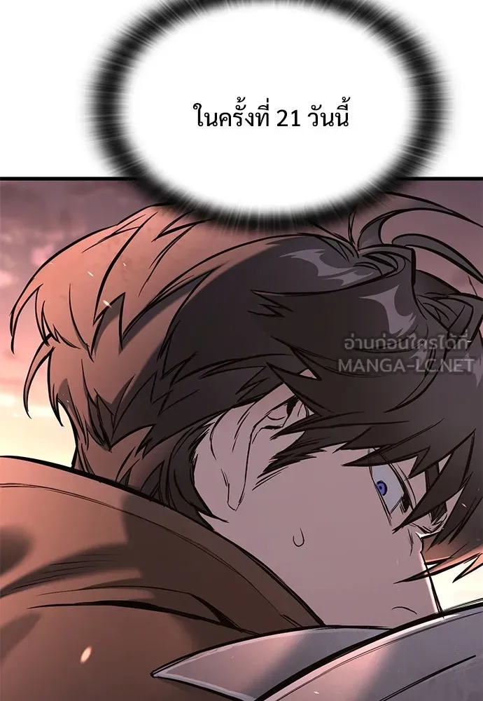 อัศวินวันเดียว ตอนที่ 1 รูปที่ 324