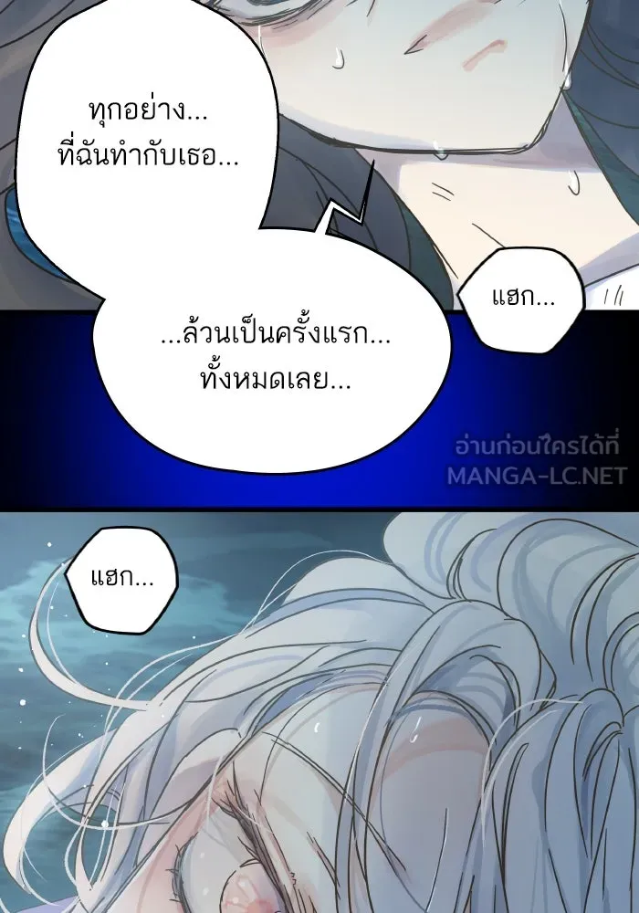 ฉันมันร้าย หรือเพราะโลกไม่น่ารัก ตอนที่ 202 รูปที่ 63