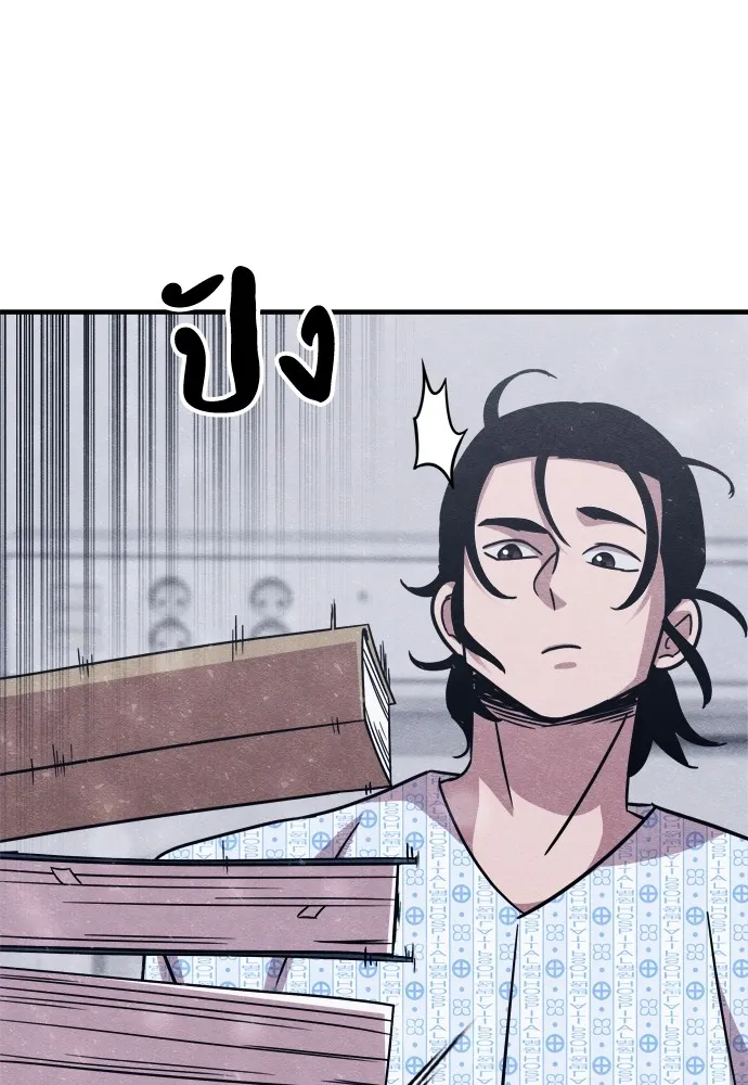 Zombie X Slasher ตอนที่ 23 รูปที่ 10