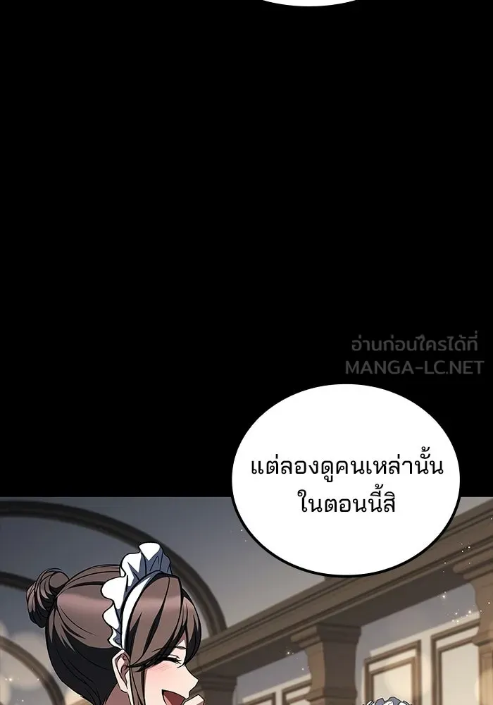 ครัวจอมเวท ตอนที่ 128 รูปที่ 27