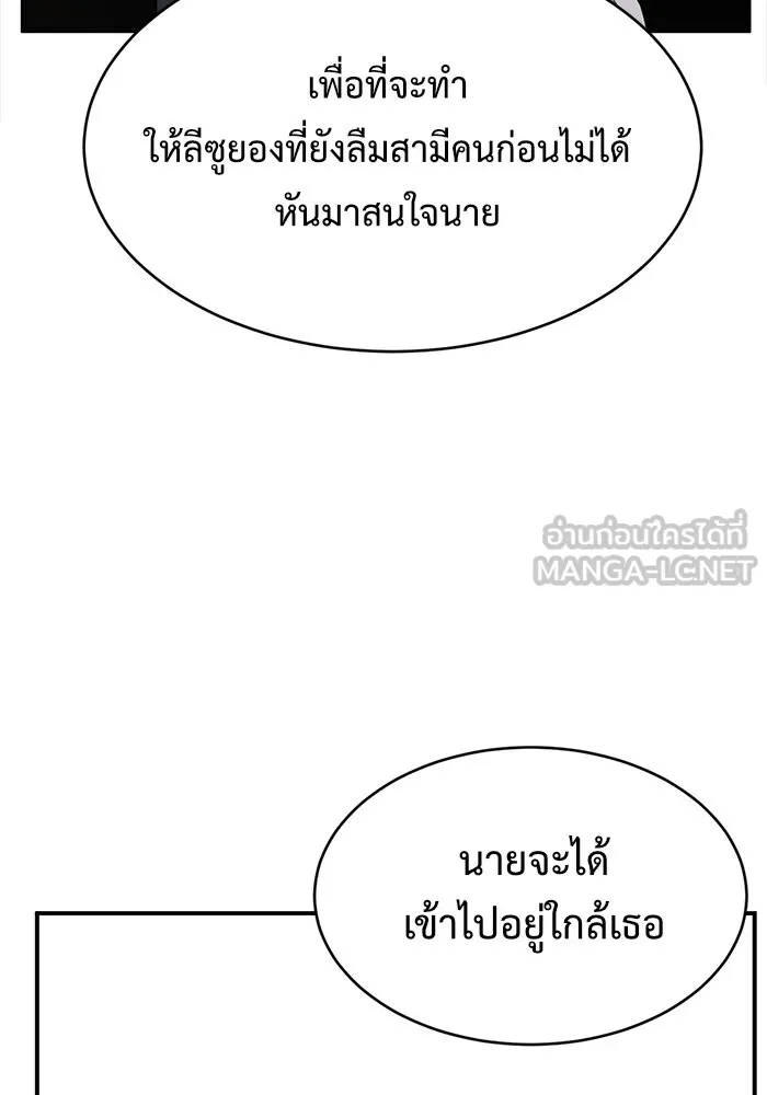 ช่วยเปลี่ยนฉันที ตอนที่ 123. ฮันซองจิน 1 รูปที่ 132