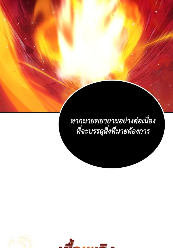 ชีวิตพลิกผันของลอร์ดผู้เกียจคร้าน ตอนที่ 46 จุดเชื้อเพลิง รูปที่ 97