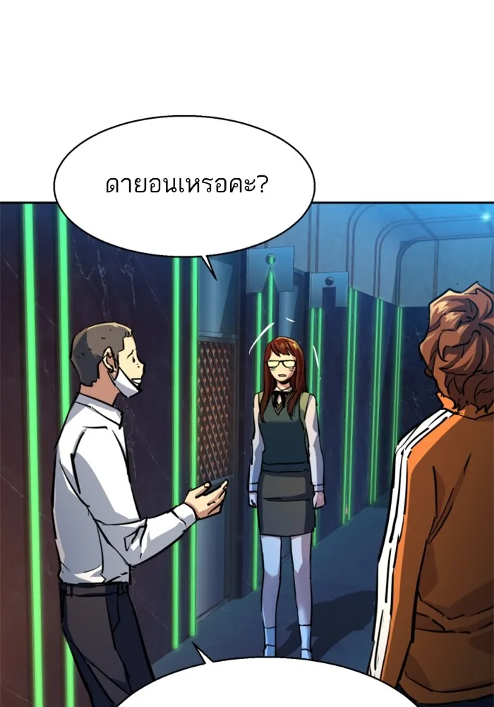 พี่ชายสายบอดี้การ์ด ตอนที่ 207 รูปที่ 40