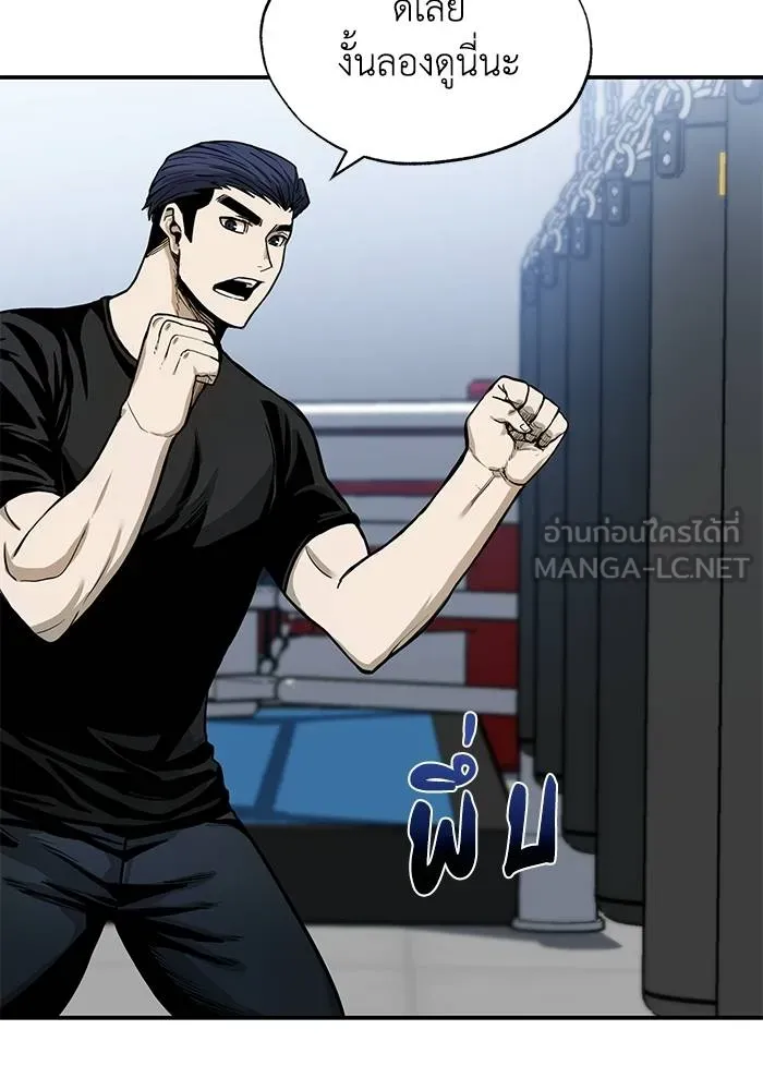 ราชาแห่งอ็อกทากอน ตอนที่ 5 รูปที่ 69