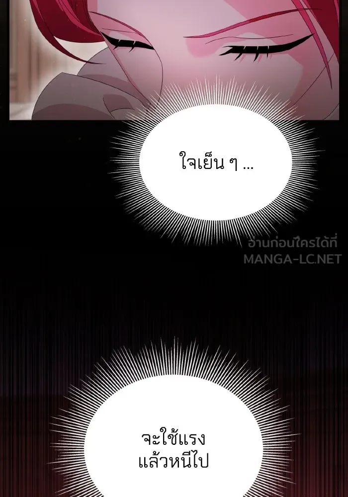 ทำแบบนี้ไม่ได้เพคะ องค์ชาย ตอนที่ 19 รูปที่ 48