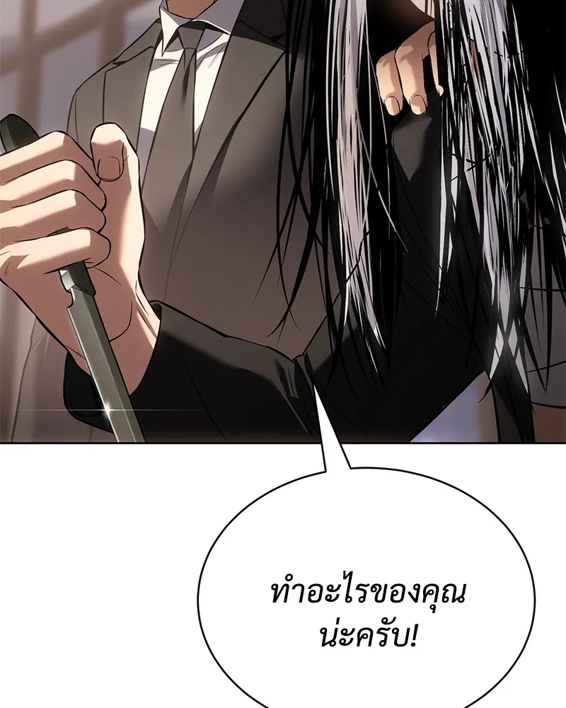 แบคXX ตอนที่ 77 รูปที่ 172