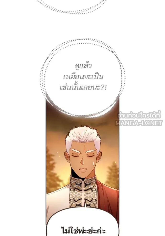 การแต่งงานครั้งใหม่ ตอนที่ 220 รูปที่ 35