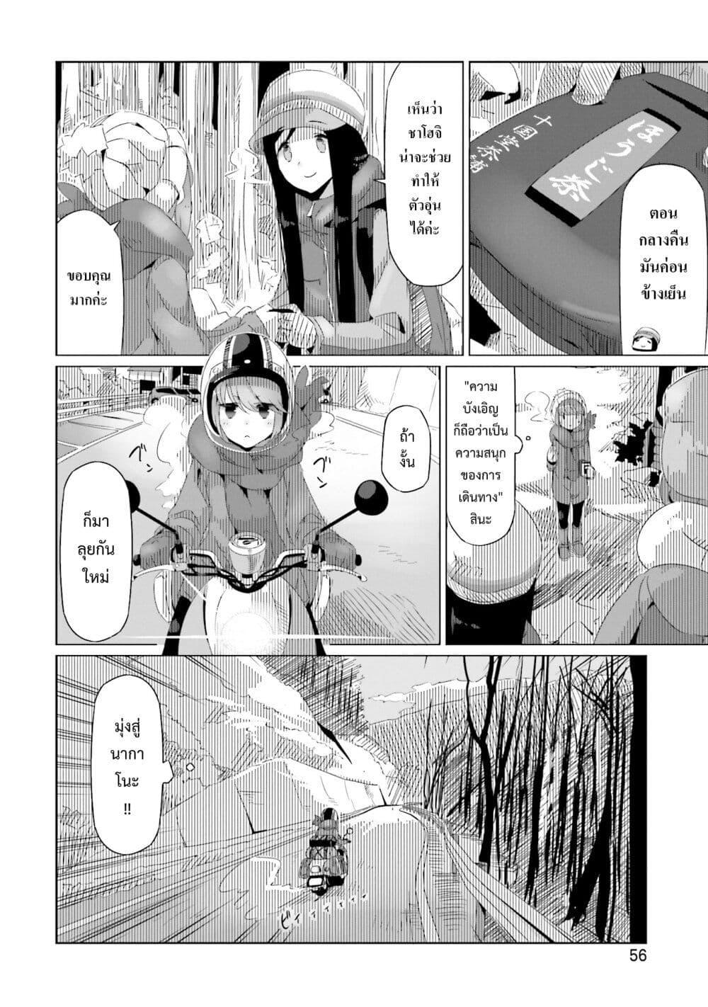Manga-lc-com อ่านมังงะ อ่านการ์ตูน ออนไลน์ ฟรี Yuru Camp ตอนที่ 1 2 3 4 5 6 7 8 9 10 11 12 13 14 ฟรี ไม่มีโฆษณา Manga-lc - อ่าน มังงะ อ่าน การ์ตูน ออนไลน์ อ่านมังงะ ฟรี