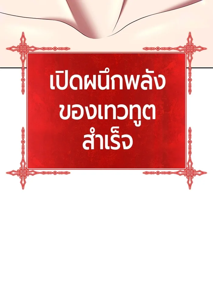 +99 ท่อนไม้พร้อมบวก ตอนที่ 68 รูปที่ 98