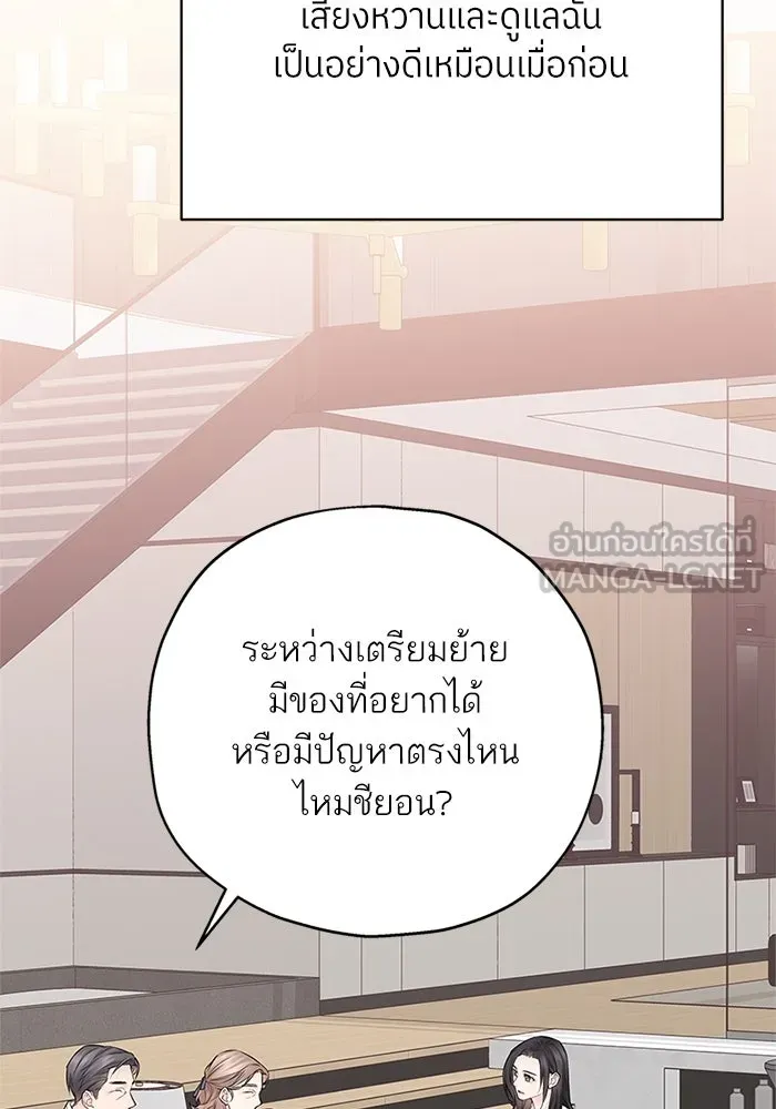 สลับรัก สลับชะตา ตอนที่ 15 รูปที่ 120