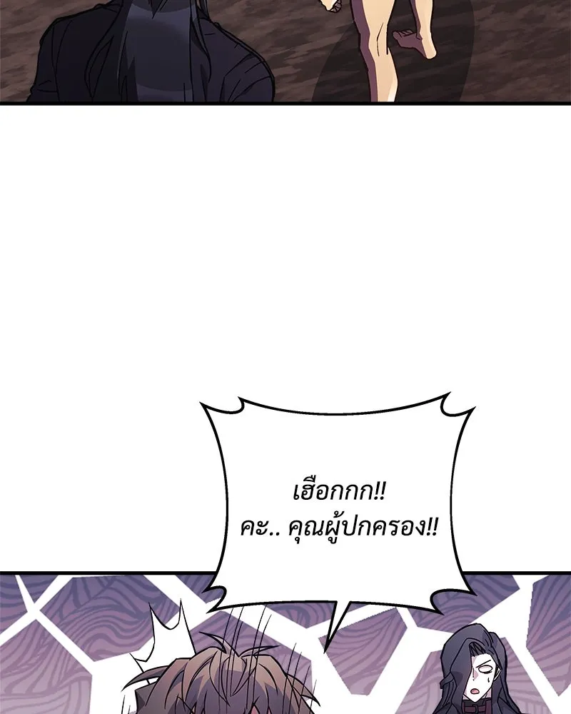 สัปดาห์นี้งดอัปตอนใหม่ ตอนที่ 40 รูปที่ 167