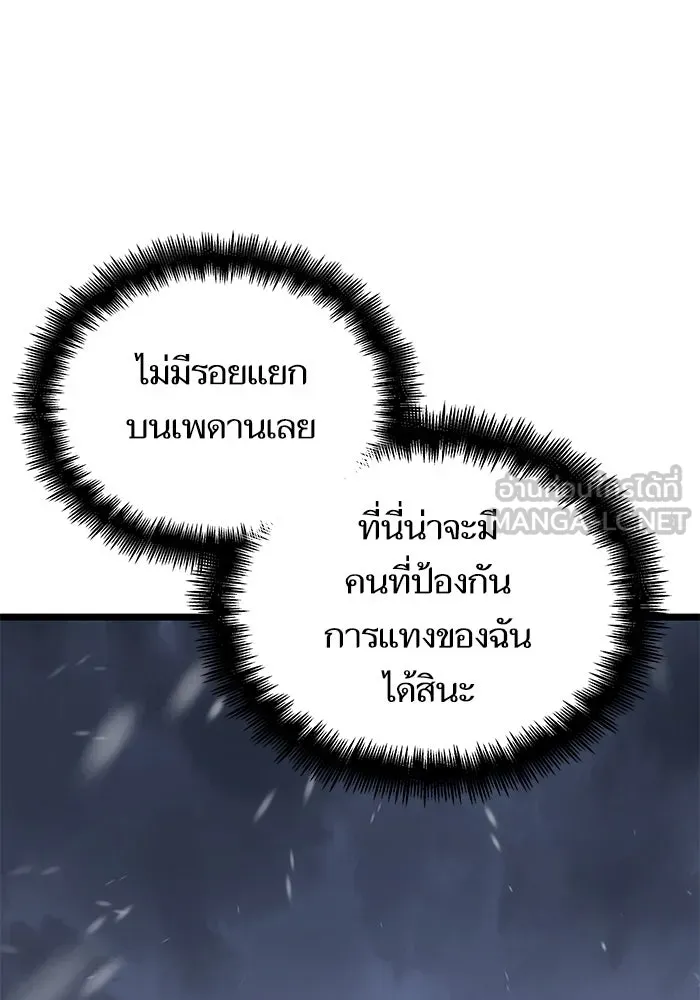 หลังวันสิ้นโลก ตอนที่ 102 รูปที่ 114