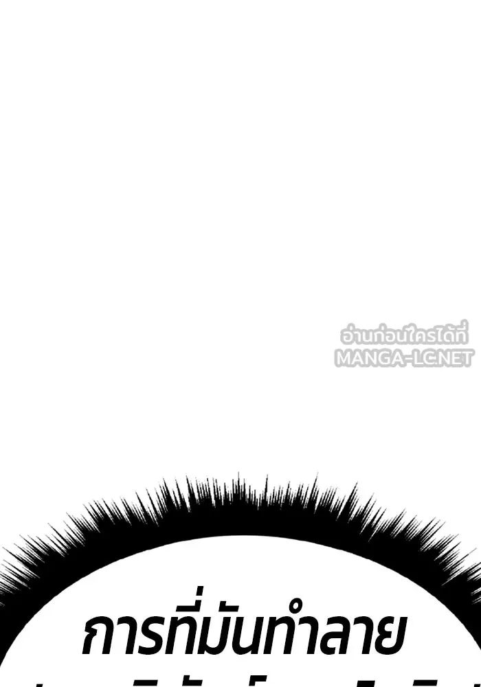 +99 ท่อนไม้พร้อมบวก ตอนที่ 55 ดิเมนชันอีตเตอร์ (3) รูปที่ 366