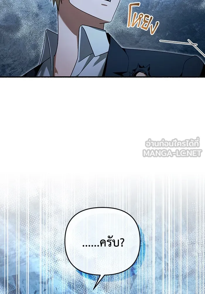 เชื่อเถอะ ฉันเป็นฮันเตอร์ห่วยแตก ตอนที่ 34 รูปที่ 108