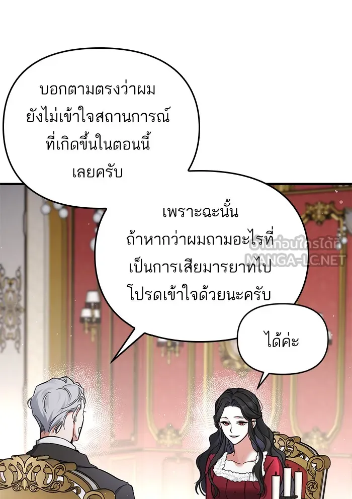 แด่ตัวละครโปรดที่ถูกทิ้ง ตอนที่ 4 รูปที่ 42