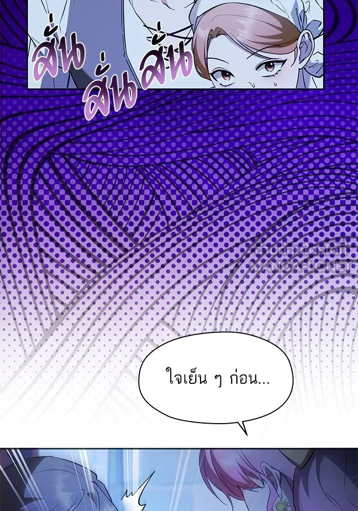 หวานใจสุดโหดโหมดเชื่อง ตอนที่ 68 รูปที่ 60