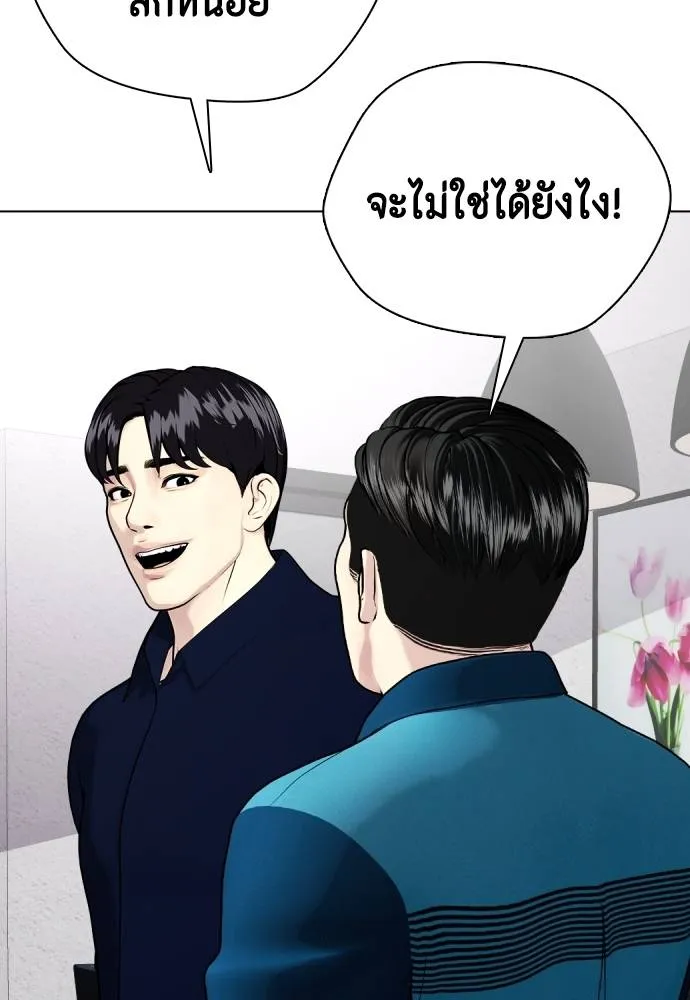 หมาหัวเน่า ตอนที่ 85 รูปที่ 23