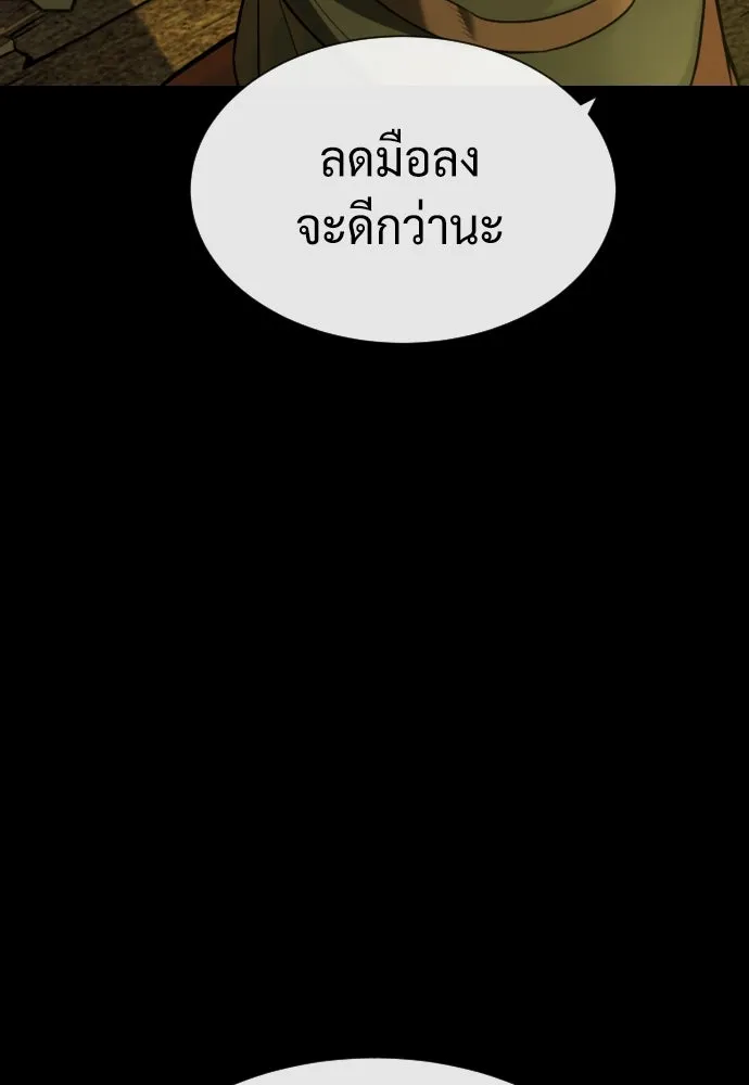 นักฆ่าย้อนวัย ตอนที่ 93 รูปที่ 188