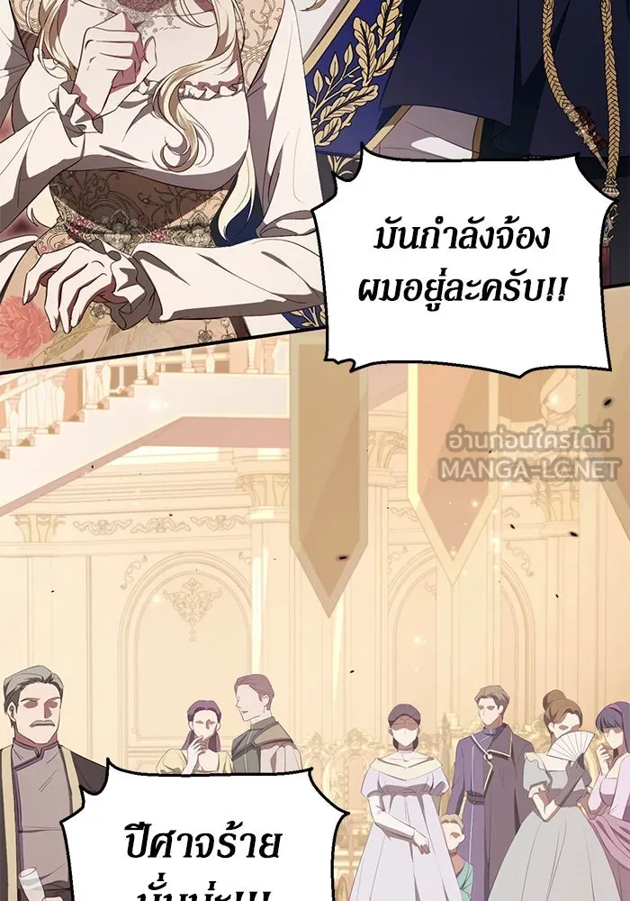 เบื้องหลังรอยยิ้มของเจ้าหญิง ตอนที่ 46 รูปที่ 102