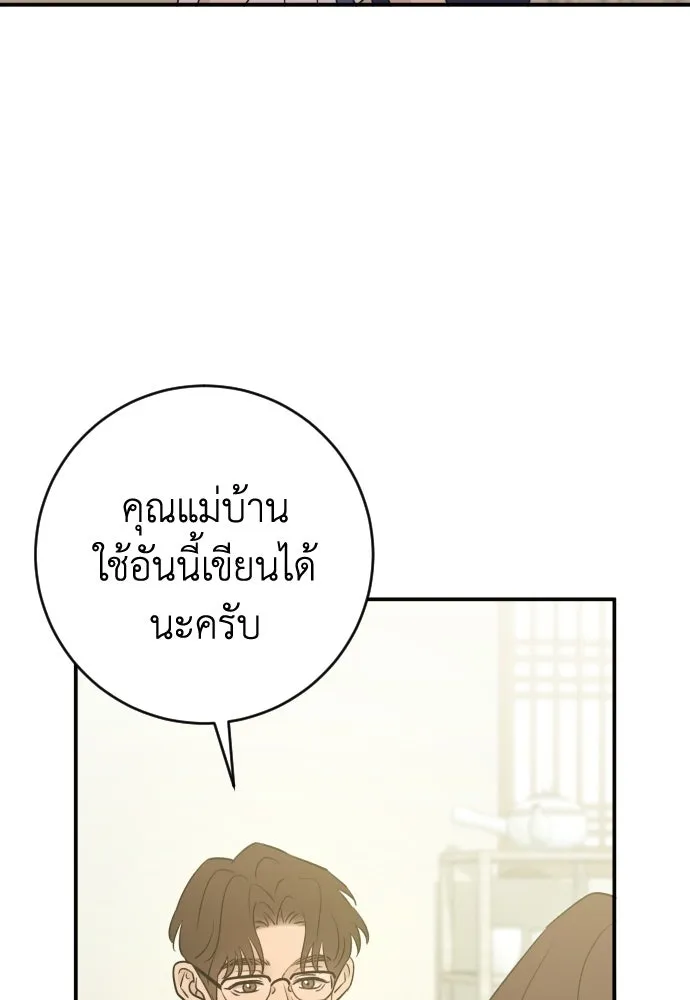 รักไร้ราคา ตอนที่ 49 รูปที่ 124