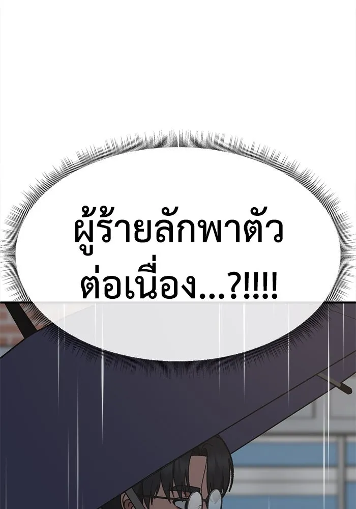 ช่วยเปลี่ยนฉันที ตอนที่ 307. ซีซัน 3 ฮยอนยอจู 2 รูปที่ 59