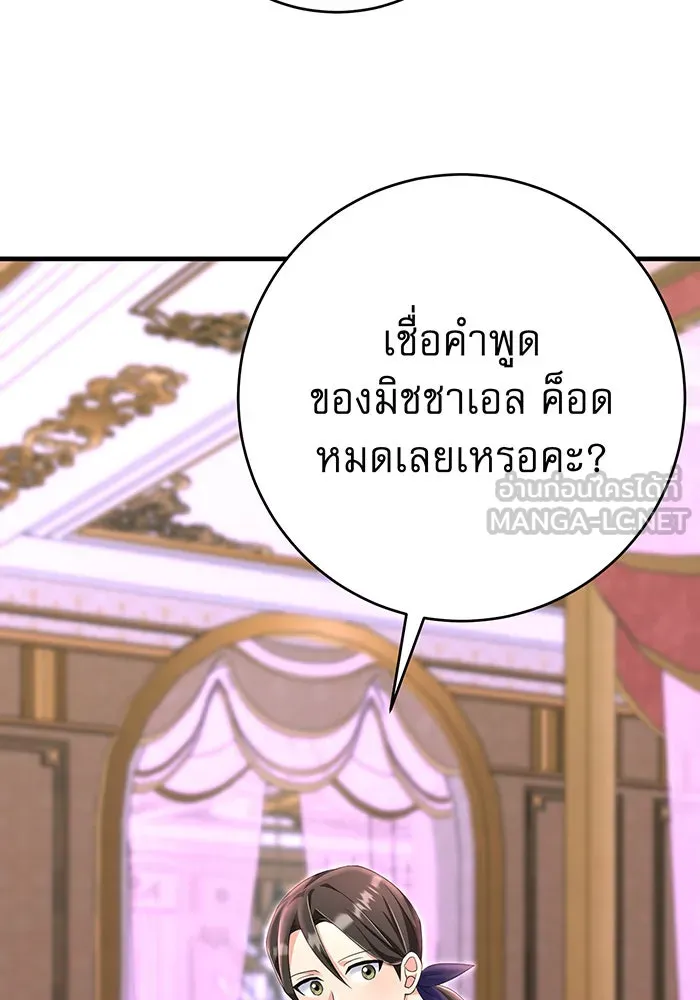 นางร้ายที่ไหนจะมีคุณธรรม ตอนที่ 93 รูปที่ 78