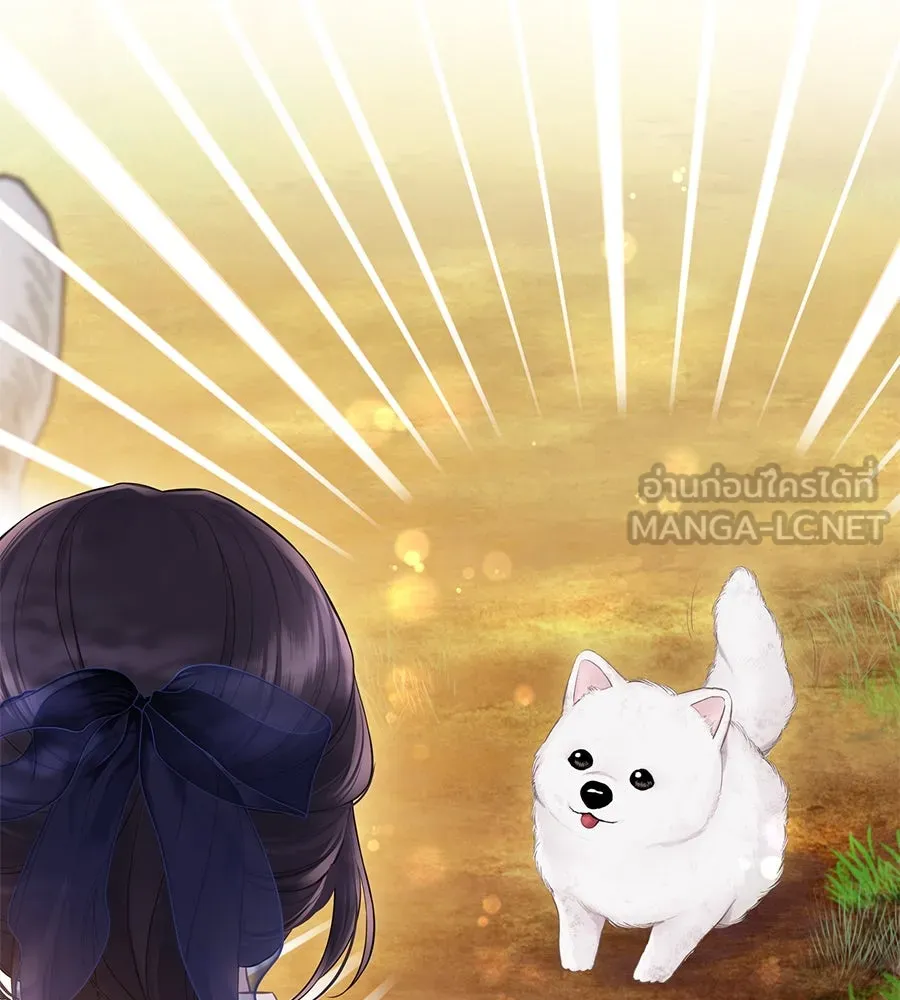 บาสเตียน ตอนที่ 43 รูปที่ 9