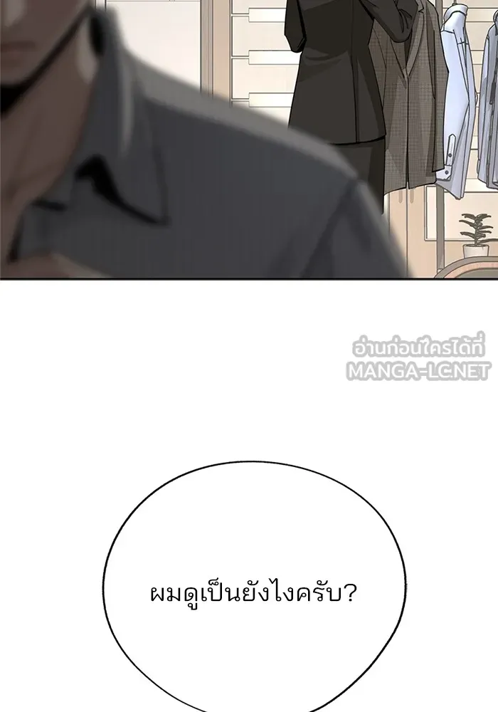 ความรักของอิซอบ ตอนที่ 58 รูปที่ 39