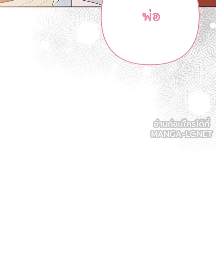 หนูน้อยทรราช ตอนที่ 69 รูปที่ 51