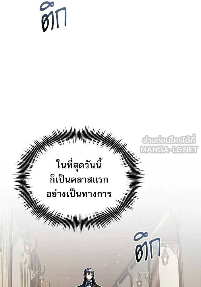 ศาสตราจารย์จำเป็นแห่งอะคาเดมี ตอนที่ 6 รูปที่ 57