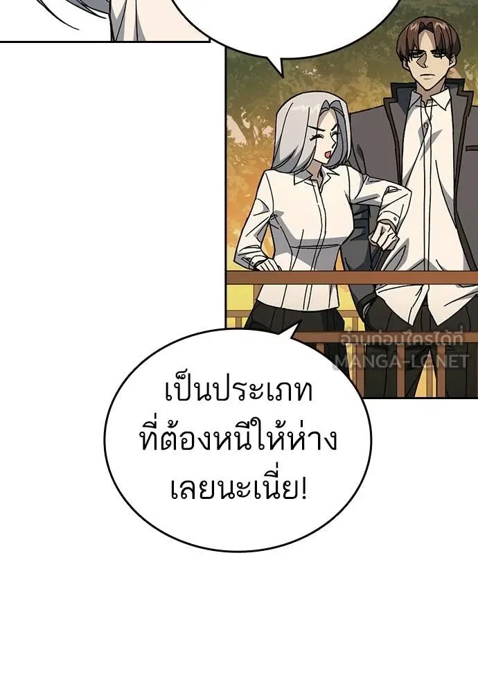 Study Group ตอนที่ 311 รูปที่ 83