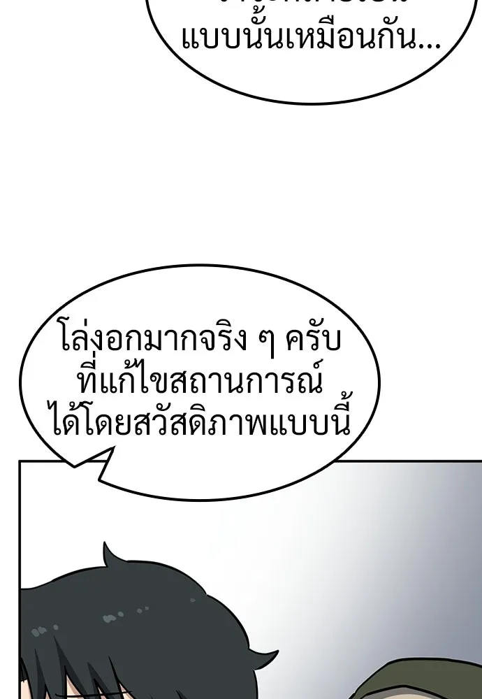 คลินิกสัตว์ต่างโลกของคิมโอจิน ตอนที่ 43 รูปที่ 85