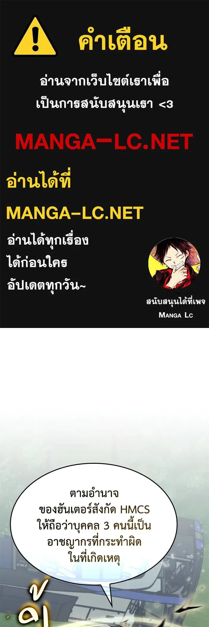 ฮีลเลอร์ตัวพ่อขอฟาดเรียบ ตอนที่ 11 รูปที่ 1