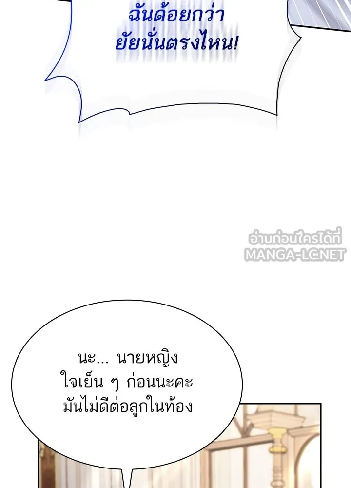 อดีตภรรยาของพระเอกหนุ่มจอมคลั่งรัก ตอนที่ 48 รูปที่ 39