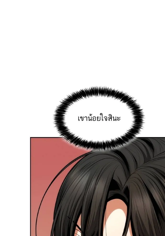 ชาตินี้น้องขอเป็น ตอนที่ 135 รูปที่ 130