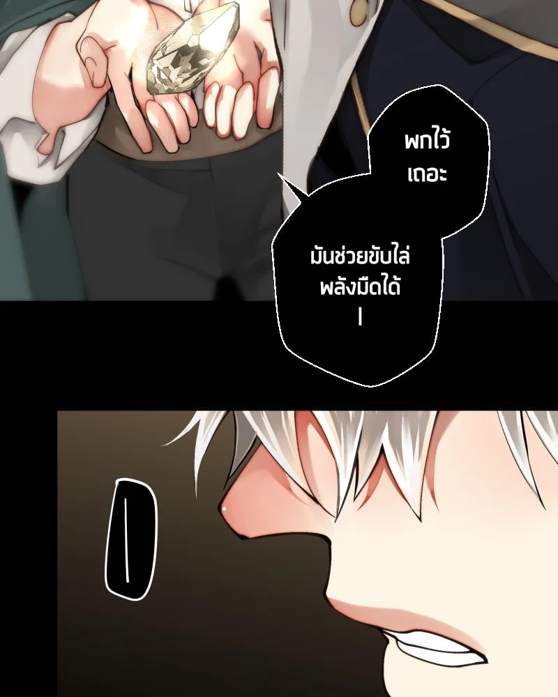 เทพมังกรคลั่งรัก ตอนที่ 34 ป่าแบล็ควูด (1) รูปที่ 10