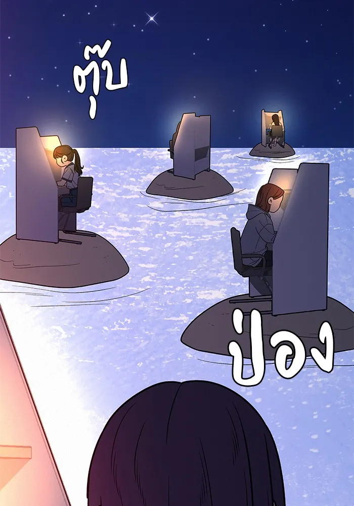 ปฏิบัติการรักวุ่นหัวใจ ตอนที่ 75 รูปที่ 77